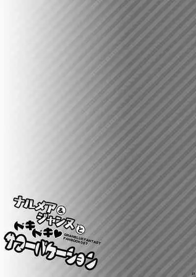 [Ichinose Land] Ichinose Sairokushuu Sora (Granblue Fantasy)