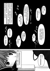 [Mousou Bijutsubu (Sho-yan)] Beginning black4 [Digital] [Chinese] [影之音个人汉化]