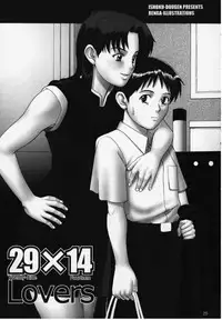 [Saigado (Ishoku Dougen)] LEFT EYE Shinteiban (Neon Genesis Evangelion)