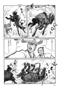 [Koike Kazuo, Kojima Goseki] Hanzou no Mon Vol.9