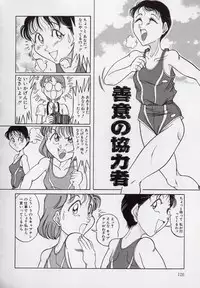 [Tsumotaki Mako] Yogosareru Junketsu Shoujo