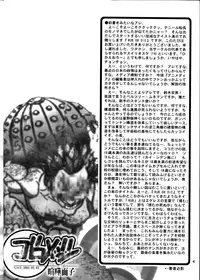 (CR31) [Goromenz (Yasui Riosuke)] Rub or Die (Read or Die)