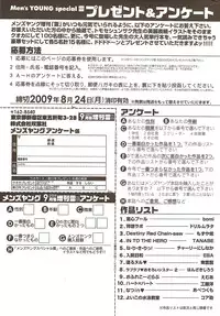 COMIC Men's Young Special IKAZUCHI Vol. 11 2009-09