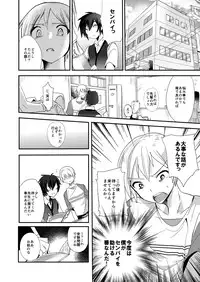 (C86) [Mine Noujou (Mine Mura)] Akogare .mp4