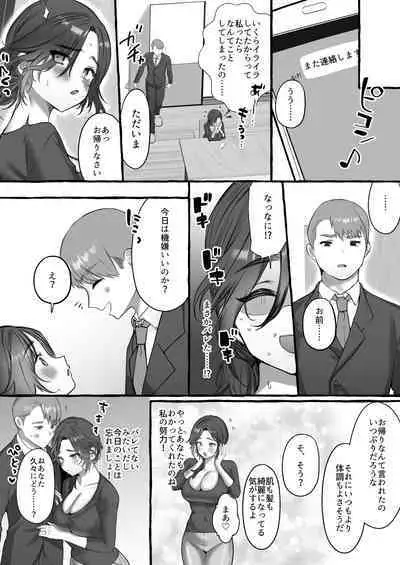 Soushokukei Oku-sama wa Nikusyokukei