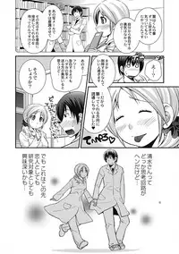 [Matsutou Tomoki] Saimin Esthe ~Itsunomanika Hadaka ni!?~ [Digital]