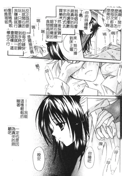 Soutou no Niku Ningyou - The President's Sexual Doll