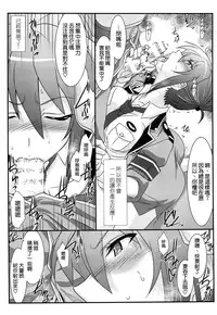 (C87) [STUDIO TRIUMPH (Mutou Keiji)] Astral Bout Ver. 30 (RAIL WARS!) [Chinese] [空気系☆漢化]