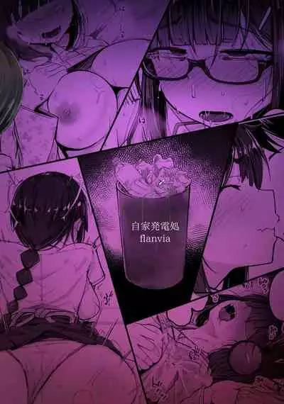 Boku wa Tomodachi no Imouto o Kane de Katta | 关于我花钱嫖下朋友的妹妹