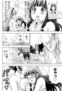 [Kakka Hideto] Joriku! Ch. 1-12