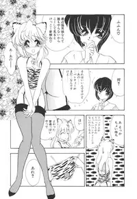 [Anthology] Kodomo Janai Mon (Kodomo no Omocha)