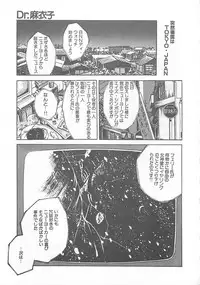 [Ooshima Takeshi] Dr. Maiko