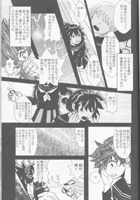 (Douyara Deban no Youda! 6) [SL (Bell)] Ai yori Aoshi (Boku no Hero Academia)