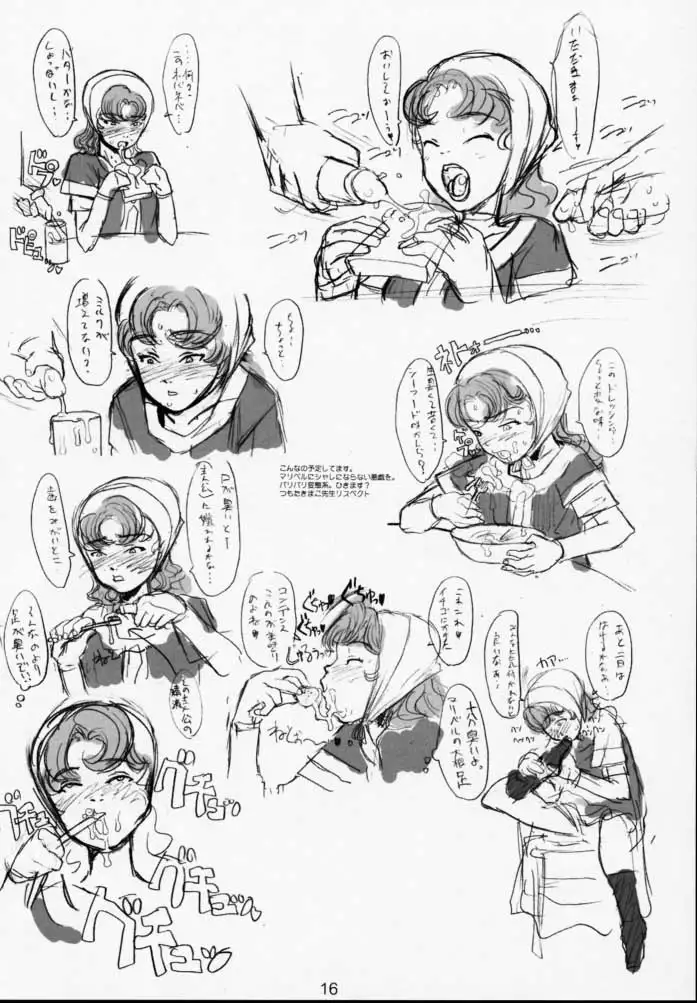 Maribel 14-sai Kibou Maribel 9-sai Kibou