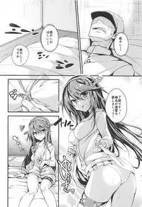 (C94) [Kurokami Studio S (Mukouhara Shiryu)] Joutou Houyou Plumeria (Kantai Collection -KanColle-)