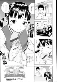 COMIC Tenma 2013-03