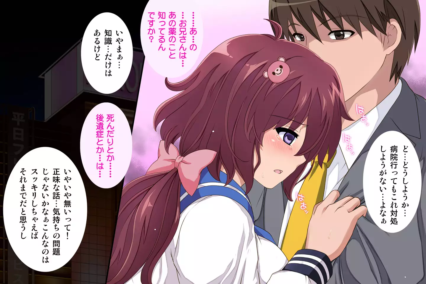 あの娘が歩けば棒に当たる