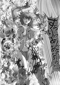 [Hagiwara Kazushi] Bastard complete edition vol2 [Jap]