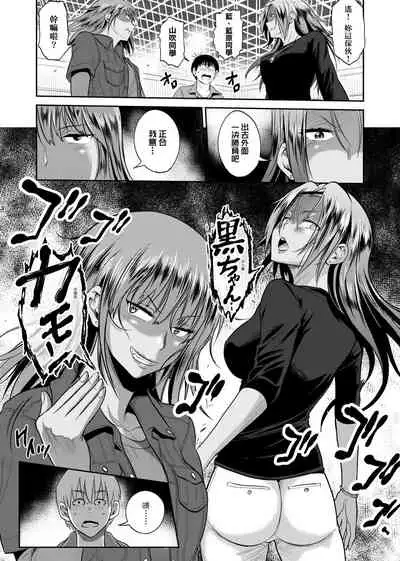 [DISTANCE] Joshi Luck! ~2 Years Later~ 2 | 女子棍球社! ～2 Years Later～ 2 [Chinese] [Digital]