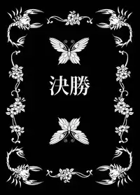 [Crimson Comics] Crimson Dream