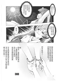 (C70) [Happy Man (Suzuki Kyoutarou)] Unhappy Girl b/2 (Higurashi no Naku Koro ni) [Chinese] [靴下汉化组]