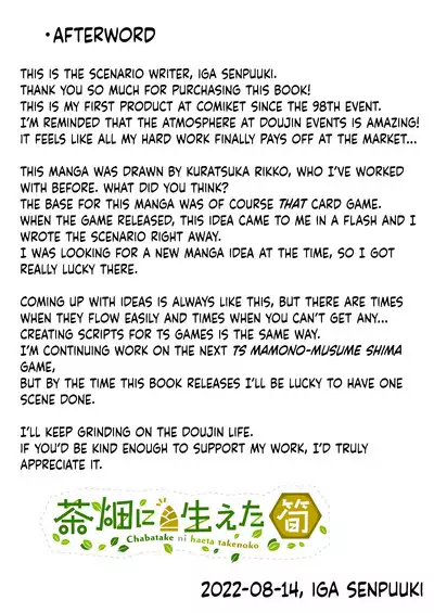 [Chabatake ni Haeta Takenoko (Kuratsuka Riko, Iga Senpuki)] "Kankon no Gi" ~ Card no Seirei ni Karada o Ubawareta Oretachi ~ | "Soul Swap" ~ We whose Bodies were Stolen by the Spirits of the Cards ~ [English]