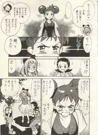 [Anthology] Bishoujo Shoukougun 2000 Manga-Anime Hen (Various)