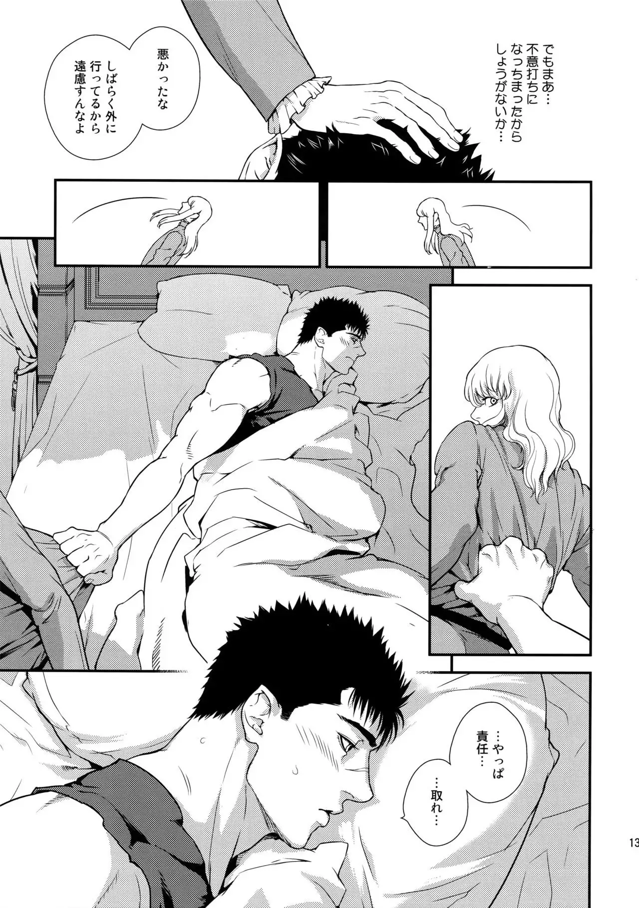 Killer Bambi Guriga Sairoku-shuu2 2013-2014 Set