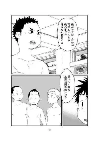 [Tsujigiri Onsen (Shimano)] growing youth 03 [Digital]