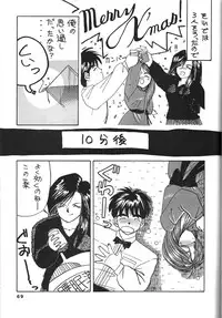 (C50) [Tenchuugumi (Tenchuunan)] Belldandy Special (Ah! My Goddess)