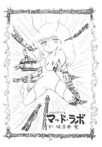 (C21) [PROJECT ART, STUDIO BAKI] TEKUNO RORIA