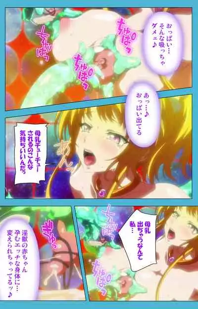 Majuu Jouka Shoujo Utea Kanzenban