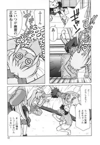 [Mizuki Hitoshi] Denshi no Yousei Epoko-chan - Electronic Fairy Epo-ko