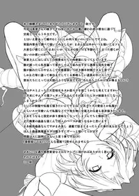 [TibaSanti (Misuke)] Dungeon Travelers - Haruka no Himegoto 2 (ToHeart2 Dungeon Travelers) [Digital]