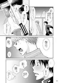 [Tedare-gohan (Yubun)] Anoko Boku ga Longshoot Kimetara Donna Kao Suru Darou 1 (Kuroko no Basuke) [Digital]