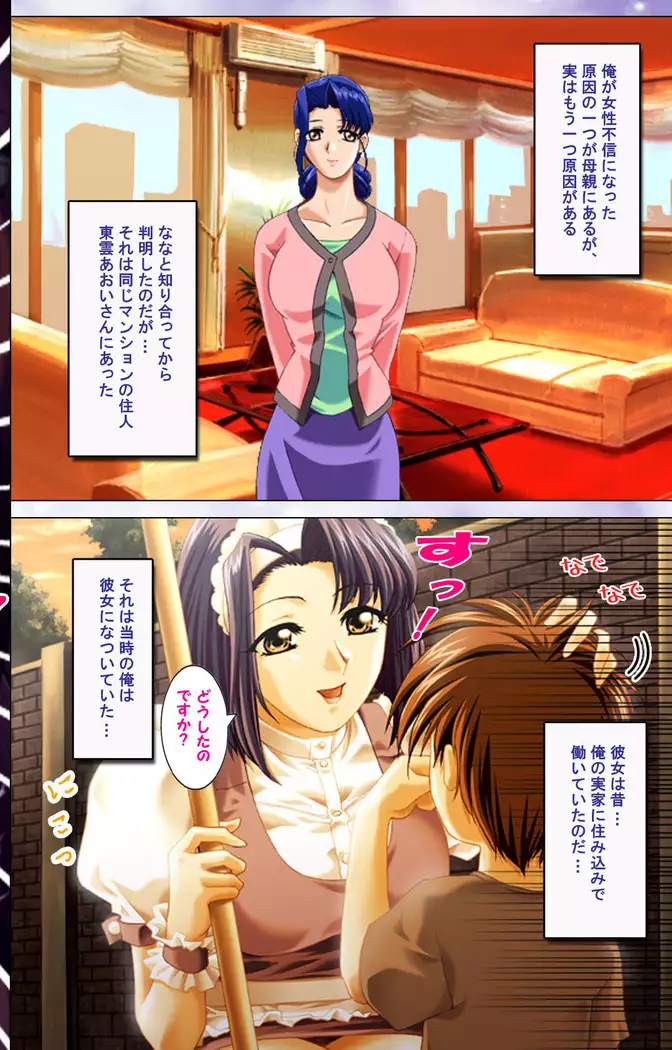 Hitodzuma haremu! Kon'ya ☆ watashi o ika sete yo kanzenhan