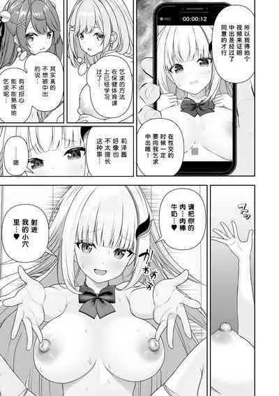 Common Sense Modification Application | 常识改变应用程序