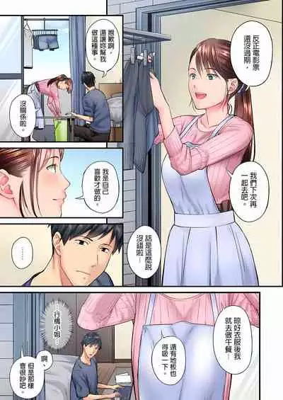 不起眼女孩其實意外地色氣滿滿 1-18話