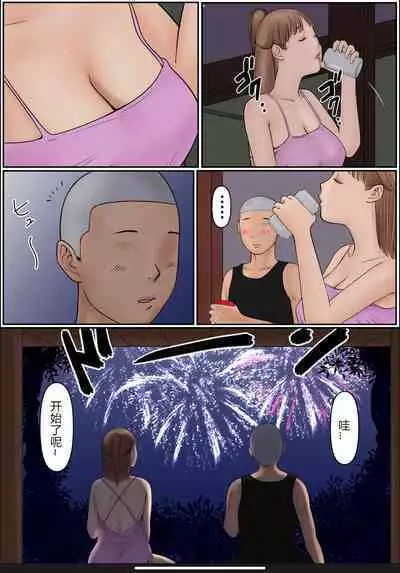 Boku no Kaa-chan | 我的妈妈