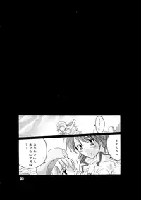 [HONEY QP (Inochi Wazuka)] EVE ZERO ~ark of the cradle~