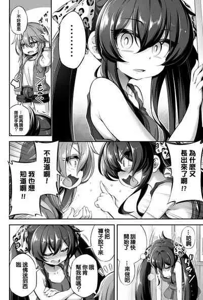 Loli & Futa Vol. 13
