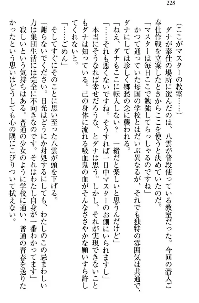 ここは妖怪メイドアパート