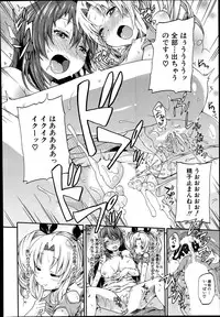 [Takashiro Go-ya] Nyou Cup Ch.1-3