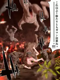 [Team "Dai 7 Youhei Shidan" (Taichou-san)] Village Hunter - Sonmingari ~Final Attack (Part 1) - Target 04 - Monica Etoile~