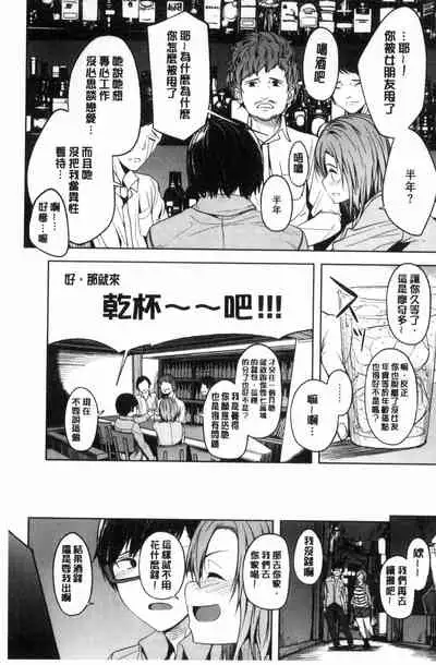 [Kosuke Haruhito] Shiawasex - happinessex