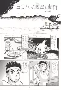 [Tsurikichi Doumei (Various)] Super Robokko Taisen (Various)