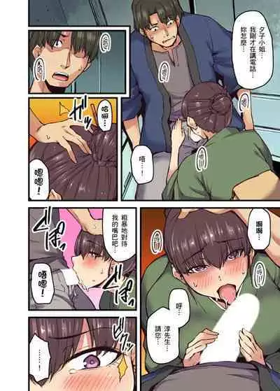 [Yonekura] Ryokan ni Sumitsuku Oppai-chan ~Nigoriyu no Naka dashi Ecchi shite mo Barenai yo ne~ | 旅館裡白吃白住的大奶美女幽靈～在濃濁的溫泉裡體內射精也不會被發現吧 Ch.1-10 [Chinese]