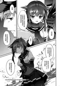 (COMIC1☆10) [K+W (Sasachinn)] Hatsuzuki no Yoru ni Kokoro Tokashite (Kantai Collection -KanColle-) [Chinese] [脸肿汉化组]