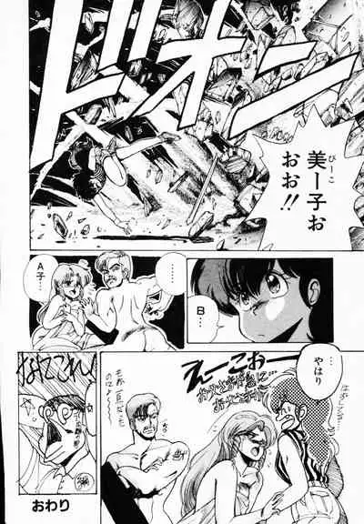 [Anthology] TEA TIME 4