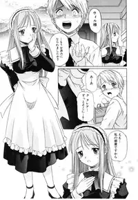 [Tsutsumi Akari] Daite Sasayaite